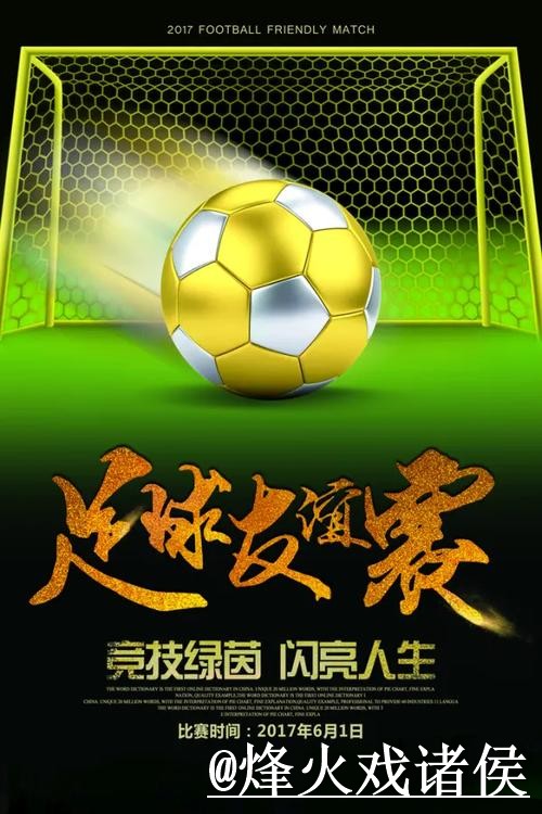 揭秘世界杯预测官方消息背后的内幕