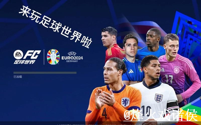 2026世界杯买球在线平台推荐